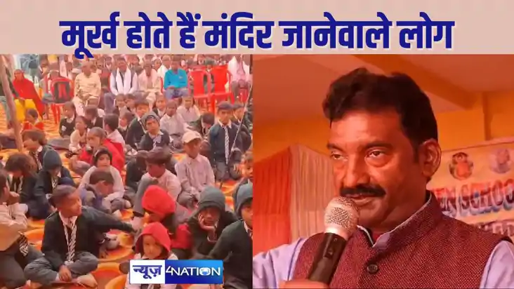  BIHAR  Controversial News - मंदिर का रास्ता अंधविश्वास पाखं