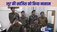  PATNA CRIME - बड़ी घटना को अंजाम देने के लिए जुटे पूरे गिरोह को पुलिस ने दबोचा, लोगों को चिह्नित कर करते थे लूटपाट