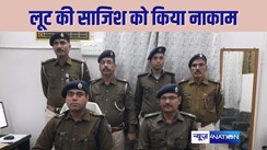  PATNA CRIME - बड़ी घटना को अंजाम देने के लिए जुटे पूरे गिरोह को पुलिस ने दबोचा, लोगों को चिह्नित कर करते थे लूटपाट