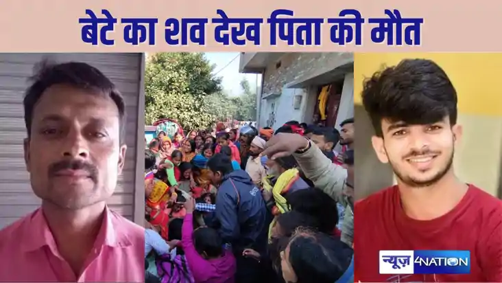 BIHAR NEWS - सड़क हादसे इकलौते बेटे को खोने का गम सहन नहीं क
