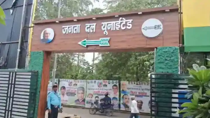 बिना नोटिफिकेशन 'मुख्यालय प्रभारी' बने जदयू नेता ने दिखाई धौ