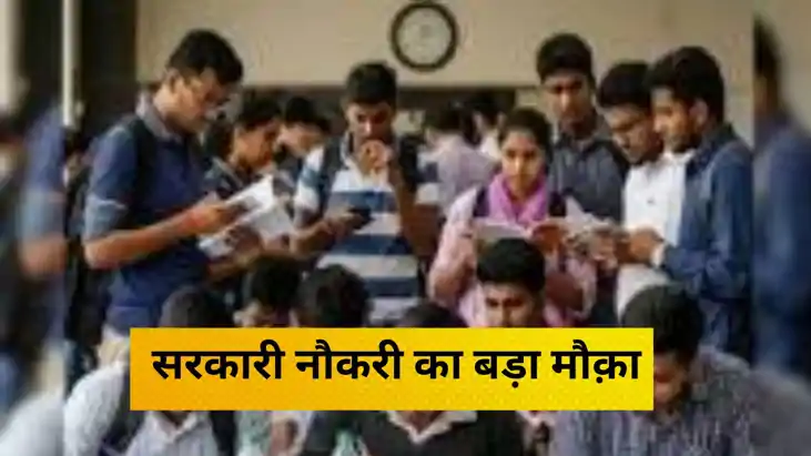 i, BSSC 2nd Inter Level Vacancy