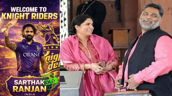 सांसद माता-पिता का बेटा आईपीएल में बिखेरेगा जलवा, शाहरुख खान