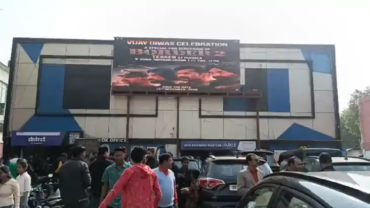 Bihar News : 'आवाज लाहौर तक जानी चाहिए'...देश के पांच शहरों 