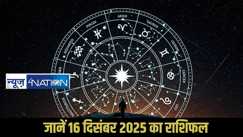 Horoscope 16 December 2025