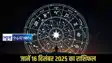 Horoscope 16 December 2025