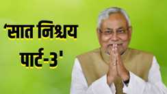 सीएम नीतीश 