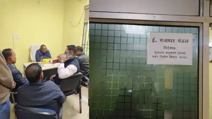 निगरानी विभाग 