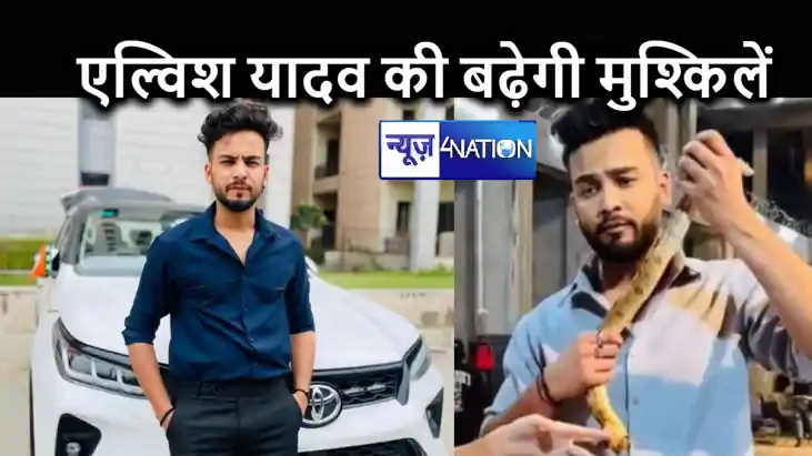 बिग बॉस ओटीटी 2 विनर एल्विश यादव के सामने एक और मुश्किल, रेव बिग बॉस ओटीटी 2 विनर एल्विश यादव के सामने एक और मुश्किल, रेव
