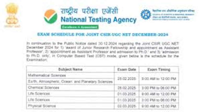 CSIR UGC NET December 2025: जल्द जारी होगी एग्जाम सिटी स्लिप, जानें कैसे करें डाउनलोड