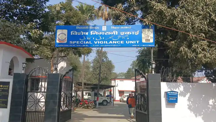 15 साल पुराने भ्रष्टाचार केस में निगरानी का बड़ा एक्शन : जाली