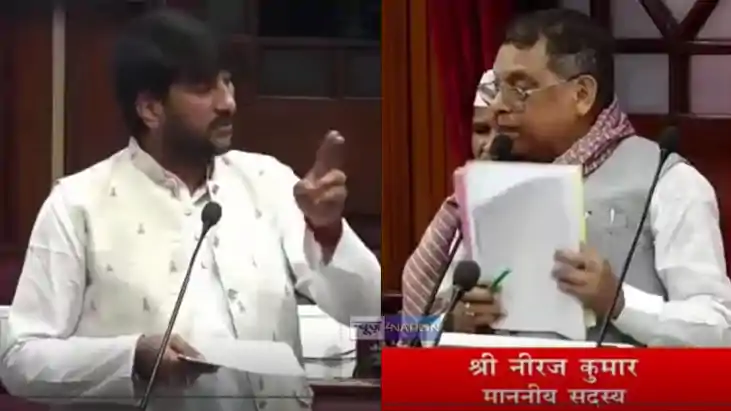 Bihar Vidhan Parishad 