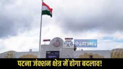 Patna Junction Triangular Park