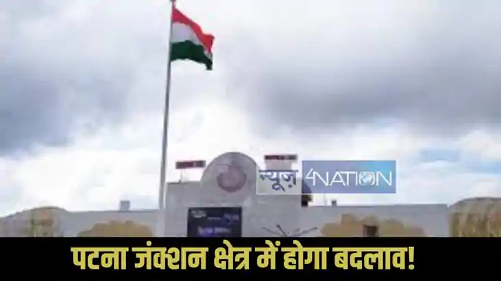 Patna Junction Triangular Park