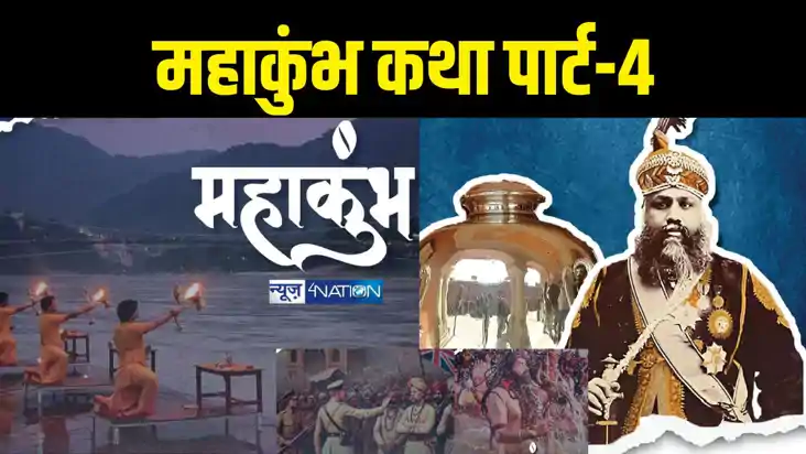 महाकुंभ