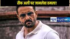 Saif Ali khan Knife Attack:  इधर सैफ अली खान पर हो रहा था चाकू से ताबड़तोड़ हमला! दूसरी तरफ करीना कपूर इन्जॉय कर रही थी पार्टी