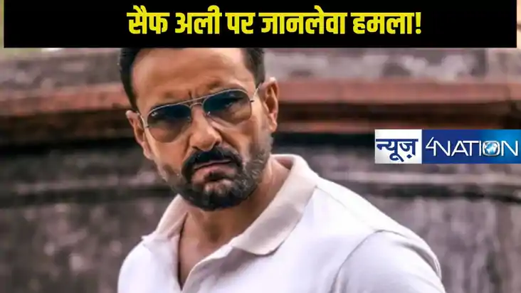 Saif Ali khan Knife Attack:  इधर सैफ अली खान पर हो रहा था चा