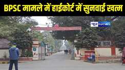 Patna High Court