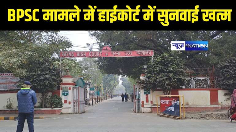 Patna High Court