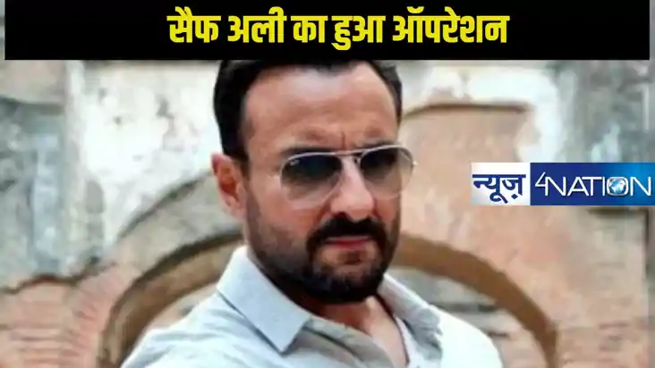 गर्दन, कलाई और रीढ़ की हड्डी के पास सैफ को आई चोटें, सफलतापू
