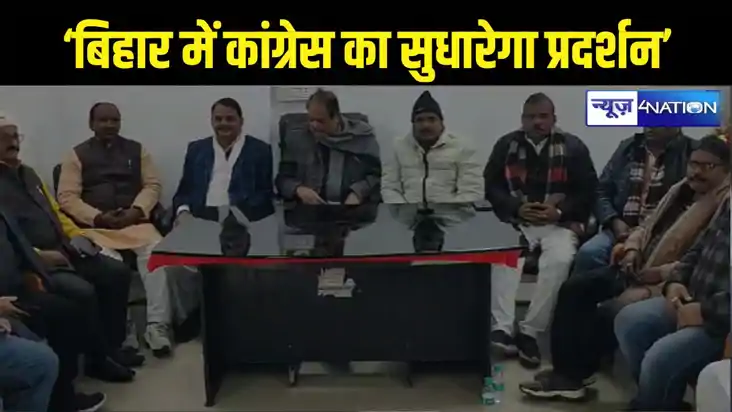 Bihar Politics बिहार में कांग्रेस का सुधारेगा प्रदर्शन, जनरल