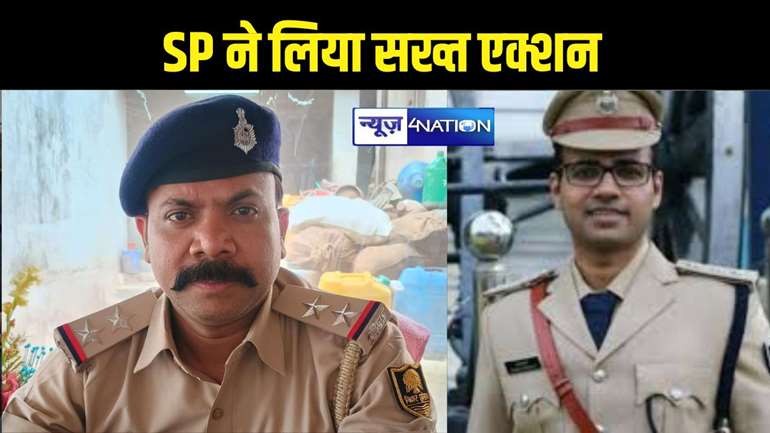 Action against Police Inspector