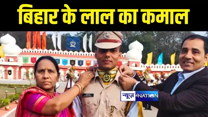 Bihar News : गया के रजनीश ने सीआईएसफ में सहायक कमांडेंट बनकर