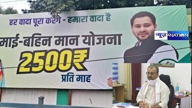  BIHAR POLITICS - लालू यादव की दागदार छवि से तेजस्वी को लग रहा है डर. राजद के पोस्टर से राजद सुप्रीमो के गायब होने पर मंगल पाण्डेय ने बता दी असलियत