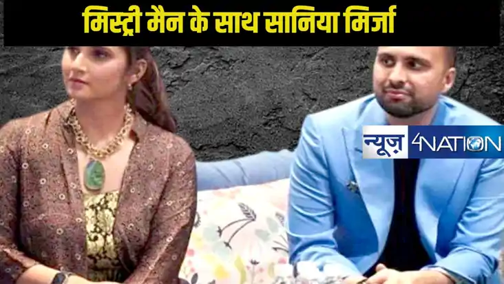 सानिया मिर्जा और आदेल साजन, कौन है मिस्ट्री मैन जिसके साथ नज