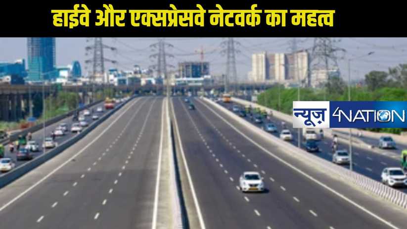 Expressway News:  एक्सप्रेसवे व हाइवे को लेकर जमीन देने वाले