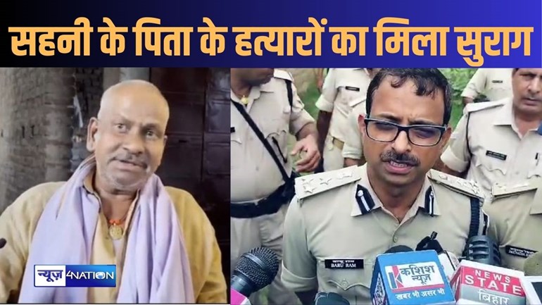 क्या हत्या से पहले सहनी के पिता के कमरे में हो रही थी पार्टी! पुलिस को मिले तीन खाली ग्लास, कौन थे वो लोग, डीआईजी ने कर दिया बड़ा दावा