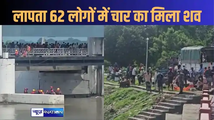 नेपाल में हुए बस  हादसे में लापता 62 लोगों के मिलने लगे शव, 
