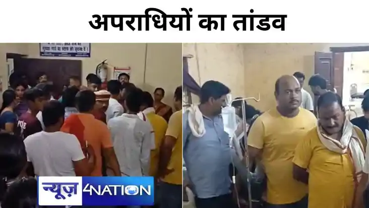 गोपालगंज में अपराधियों का तांडव, पूर्व मुखिया को गोली  मार क