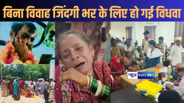 शादी से पहले दूल्हे को पुलिस ने किया गिरफ्तार, कस्टडी में मौ