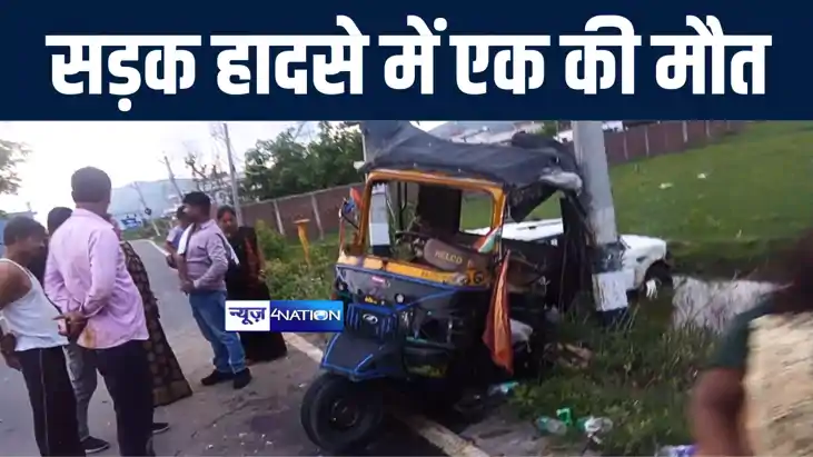 नालंदा में टेंपो और तेज रफ़्तार स्कॉर्पियो के बीच हुई टक्कर, 