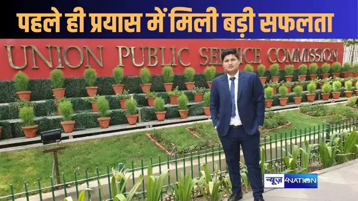 UPSC में आशीष कुमार यादव सहायक आयुक्त पद पर चयनित, पहले ही प UPSC में आशीष कुमार यादव सहायक आयुक्त पद पर चयनित, पहले ही प