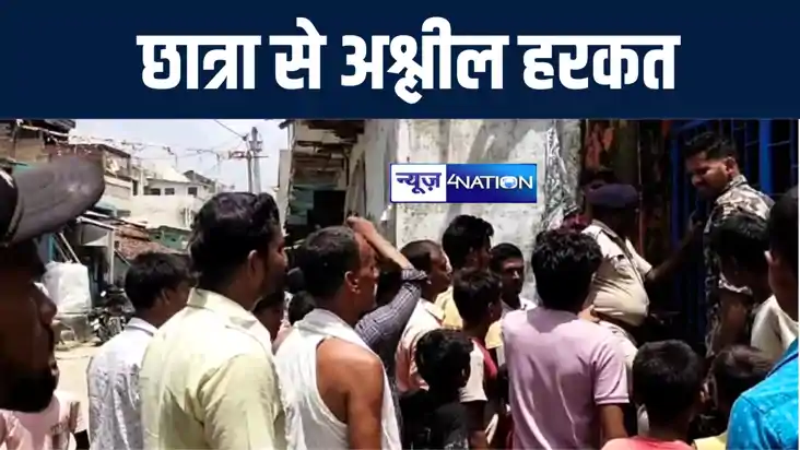 औरंगाबाद में छात्रा के साथ अश्लील हरकत के बाद ग्रामीणों ने ज