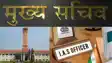 बिहार के नए मुख्य सचिव का नाम तय ! यह IAS अधिकारी बनेगा सूबे का सबसे ताकतवर नौकरशाह?