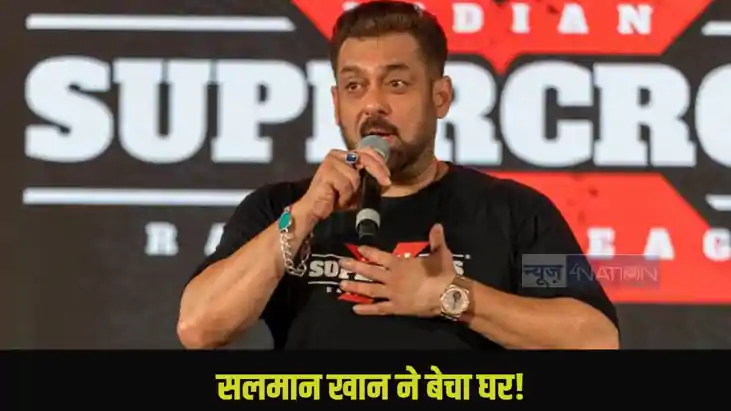 Salman Khan House