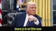 US Tariff On India