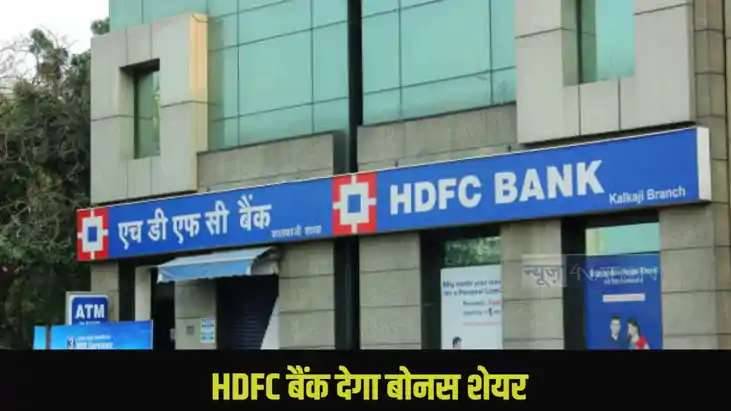 HDFC Bank HDFC Bank