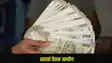  8th Pay Commission 2026