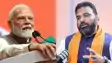 Bihar News : 53 वीं बार बिहार दौरे पर आयेंगे पीएम मोदी, मोतिहारी में 7217 करोड़ की योजनाओं की देंगे सौगात 