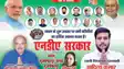 JDU MLA Ashok Chaudhary