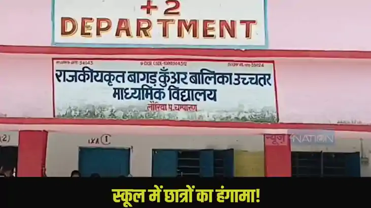 Bettiah News