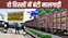 टला बड़ा रेल हादसा, मुजफ्फरपुर जंक्शन पर दो भागों में बंटी मालगाड़ी, रेलवे कर्मियों में मचा हड़कंप 
