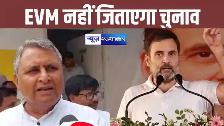 जनता पसंद नहीं करेगी तो ईवीएम नहीं जीता सकता चुनाव, राहुल गा जनता पसंद नहीं करेगी तो ईवीएम नहीं जीता सकता चुनाव, राहुल गा
