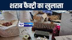 पटना पुलिस ने अवैध शराब फैक्ट्री का किया भंडाफोड़, पांच तस्करों को मौके से किया गिरफ्तार, 10 लाख रूपये शराब किया बरामद 