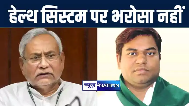 सीएम नीतीश के इलाज के लिए मेदांता अस्पताल जाने पर पूर्व मंत्