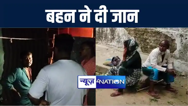 भागलपुर में भाई से झगड़ा करने के बाद बहन ने खाई कीटनाशक दवा, भागलपुर में भाई से झगड़ा करने के बाद बहन ने खाई कीटनाशक दवा,